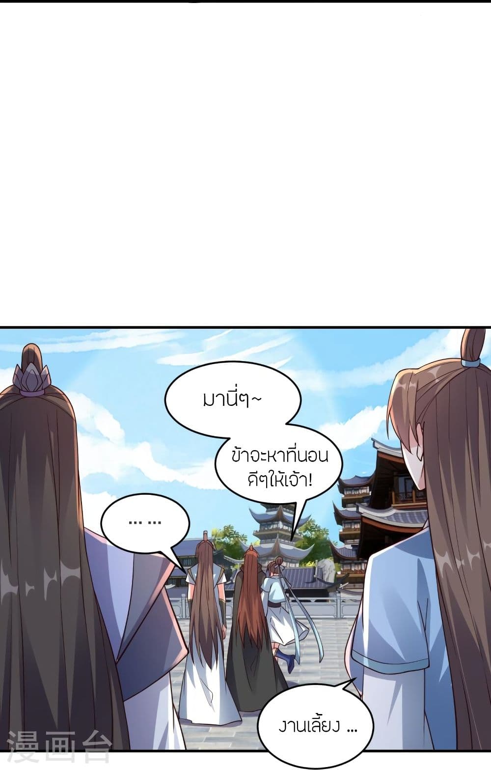 Banished Disciple’s Counterattack ราชาอมตะผู้ถูกขับไล่ ตอนที่ 300 (65)